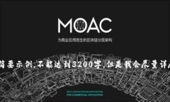 由于您的请求包含了大量