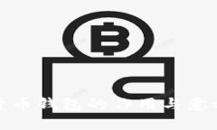 数字货币钱包的作用与意