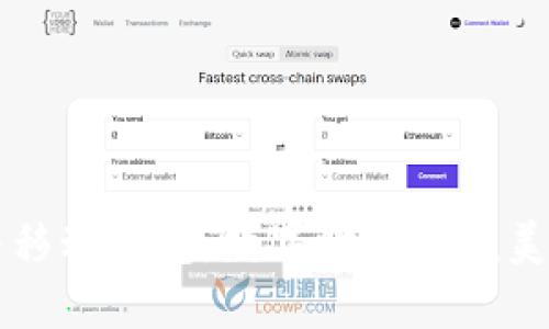 IM与移动钱包：数字时代的完美结合