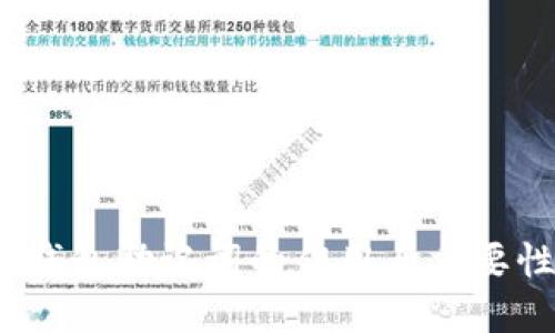  钱包助记词的作用与重要性