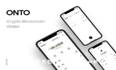 常用数字钱包的全面指南