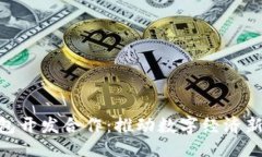 制约内容：数字货币钱包