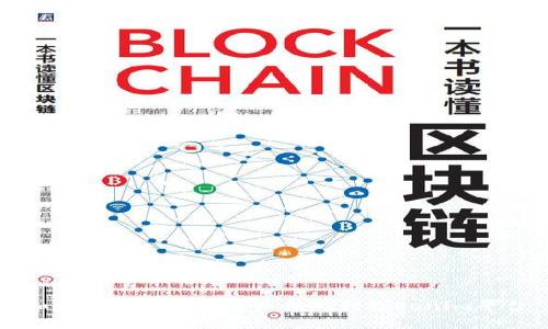 如何将其他数字货币提现到Tokenim平台