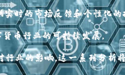 biao tiTP钱包与IM的深入解析/biao ti

TP钱包, IM, 数字货币/guanjianci

随着区块链技术的快速发展，数字货币的使用日益普及，钱包和即时通讯(IM)工具作为这一领域的重要组成部分，越来越受到关注。TP钱包和IM都是在数字资产管理和交流中的重要工具。本文将深入解析TP钱包与IM，包括它们的功能、使用场景、优缺点，及相互之间的关系，并回答相关的四个重要问题。

什么是TP钱包？它的主要功能和特点是什么？
TP钱包是一款用于存储、管理和交易数字资产的钱包软件，支持多种主流的数字货币，如比特币、以太坊及各类ERC20代币。TP钱包的简洁界面和强大的功能使其在数字货币用户中非常受欢迎。

TP钱包的主要功能包括：
ul
    listrong资产管理：/strong用户可以轻松查看和管理他们的数字资产，方便进行资产监控。/li
    listrong交易功能：/strong支持快速发送和接收数字货币，方便用户进行交易。/li
    listrong多链支持：/strong支持多种公链和私链，用户可以在同一个平台上操作不同的数字资产。/li
    listrong安全性：/strong通过私钥管理和多重签名技术，保障用户的资产安全。/li
    listrong用户体验：/strong界面友好，操作简单，适合各类用户使用。/li
/ul

TP钱包的特点在于其良好的用户界面设计、丰富的功能和高安全性的支持，使得用户在进行数字资产交易时能够获得更流畅的体验。

即时通讯(IM)工具在数字货币交易中的重要性
即时通讯工具(IM)在数字货币交易中扮演着不可或缺的角色。它不仅允许用户在交易过程中保持联系，还可以促进信息的及时交流，提高交易效率。

IM工具的主要功能包括：
ul
    listrong实时沟通：/strong用户可以实时交流信息，例如交易细节、市场动态等，减少误解和信息延迟。/li
    listrong群组功能：/strong用户可以建立群组，与多用户同时交流，适合团队协作和信息分享。/li
    listrong文件和链接分享：/strong支持共享各种文件和链接，便于用户之间进行资料交流。/li
    listrong安全性：/strong注重隐私和交易安全性，保障用户的通话记录和聊天内容不会被泄露。/li
/ul

IM工具使得交易双方能够更方便地进行沟通、协商，降低了交易风险，提升了用户体验。特别是在复杂的交易场景中，IM的作用更加明显。

TP钱包与IM的结合能否提高数字货币交易的安全性和效率？
TP钱包与IM的结合可以大大提高数字货币交易的安全性和效率。两者结合后，用户可以在钱包内直接与交易对手进行沟通，减少了由于信息传递不及时而造成的风险。

这方面的优势包括：
ul
    listrong实时沟通：/strong用户在进行交易时，可以即时讨论交易细节，如价格、数量等，避免因信息滞后而导致的交易失败或误解。/li
    listrong集中管理：/strong用户可以在TP钱包内进行交易、沟通以及资产管理，提升了使用的便捷性和安全性。/li
    listrong安全性提升：/strong通过IM进行沟通，用户可以选择使用加密通信方式，确保敏感信息的安全，同时减少外部攻击风险。/li
    listrong降低成本：/strong结合的使用可以减少用户在交易中的时间成本和沟通成本，提高了交易的效率。/li
/ul

总的来说，TP钱包与IM的结合，为用户提供了一个安全、高效、便捷的数字货币交易环境，推动了数字货币市场的发展。用户能够更好地管理资产，同时保持与交易伙伴的有效沟通。

如何选择合适的TP钱包和IM工具？
选择合适的TP钱包和IM工具对于数字货币投资者来说极为重要。用户应考虑多个因素，包括安全性、用户体验、功能齐全度及其与其他工具的兼容性。

首先，从安全性上考虑，用户应该选择那些提供多重安全保护措施的钱包，并确保IM工具有良好的加密技术支持。另外，知道私钥是安全管理的核心，用户应确保能在自己的设备上安全存储和备份私钥。

其次，用户体验也是一个重要的考虑因素。一款良好的TP钱包应该拥有简洁直观的界面，易于操作。IM工具同样应该支持多种平台，确保无论在电脑还是手机上，都能方便使用。

功能齐全度方面，用户要选那些支持多种多链数字资产的钱包，并选择那些具备实时信息推送、数据分析及用户反馈的IM工具，这样才能更好地满足日常使用需求。

最后，兼容性也格外重要。用户需要确认选择的钱包和IM工具能够相互协作，提高交易效率。同时，与其他市场工具、平台的联系也要良好，以实现无缝的信息和资源共享。

综上所述，选择合适的TP钱包和IM工具需要综合考虑安全性、用户体验、功能全面性以及兼容性，通过充分的调研和多方面的比较，用户才能找到最符合自己需求的工具。

数字货币未来发展趋势对TP钱包与IM的影响
随着数字货币市场的不断发展，TP钱包与IM工具也面临着诸多挑战和机遇。未来的数字货币领域将会更加注重用户体验和安全性，同时也会加强对监管的适应能力。

未来，TP钱包可能会更加注重功能的多样性。除了管理数字资产，可能会加入更多的金融服务，例如借贷、理财等。此外，在钱包的安全性方面，智能合约和去中心化金融(DeFi)技术将会得到进一步应用，提高用户资金的安全保障。

在IM工具的未来发展中，增加人工智能和大数据分析的应用将是一个趋势。通过分析用户的聊天记录、交易动态，IM工具能够为用户提供实时的市场反馈和个性化的投资建议。

总之，随着技术的进步和市场需求的变化，TP钱包与IM工具也将不断演化，以满足用户的多样化需求以及确保安全性与高效性，推动数字货币行业的可持续发展。 

文章通过对TP钱包与IM的功能及其结合在数字货币交易中的重要性进行了详细介绍，讨论了如何选择合适的工具，以及未来发展趋势对行业的影响。这一系列分析将帮助用户深入了解数字货币相关工具的使用，提升交易效率并保障资产安全。