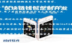 biao tiTP钱包与IM的深入解析
