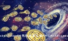  TokenTokenIM钱包是否支持