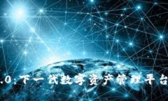 TokenIM 2.0：下一代数字资产