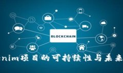 Tokenim项目的可持续性与未