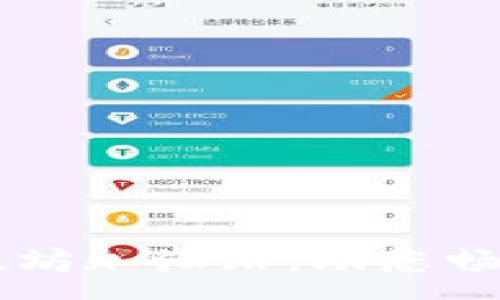 :
Tokenim：以太坊加油站，助您畅享区块链世界
