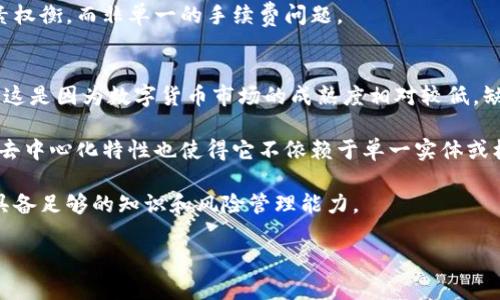 baioti数字货币平台全面盘点：最受欢迎的选择/baioti
数字货币, 交易所, 比特币/guanjianci

随着区块链技术的迅猛发展，数字货币的普及程度越来越高。很多人开始关注数字货币平台，因为这些平台既是交易数字货币的地方，也是获取行业信息的重要来源。本文将全面介绍数字货币平台的种类、选择标准以及当前市场上最受欢迎的平台。此外，我们还将深入探讨四个与数字货币平台相关的重要问题。

数字货币平台的种类
数字货币平台大致可以分为两类：中心化交易所（CEX）和去中心化交易所（DEX）。

中心化交易所是最常见的类型，用户需要创建账户，通过这个平台进行数字货币的买卖。这类平台通常拥有较高的交易量和流动性，支持多种交易对，且用户体验较好。常见的中心化交易所包括币安、火币、OKEx等。

去中心化交易所则与传统的中心化交易所有所不同，用户不需要依赖于平台保存自己的资产。所有交易在区块链上进行，用户间直接交易。这类平台具有更高的隐私性和安全性，常见的去中心化交易所有Uniswap、SushiSwap等。

如何选择数字货币平台
选择数字货币平台时，有几个重要因素需要考虑：
ul
    listrong安全性：/strong安全性是选择平台的最重要因素之一。需要查看该平台的历史安全记录，是否曾遭遇黑客攻击及用户资产的保障措施。/li
    listrong手续费：/strong不同平台的手续费结构可能会有很大不同，包括交易手续费、提币手续费等，要根据自己的交易量来评估最终的费用。/li
    listrong可用性和流动性：/strong大部分用户希望在交易时能够迅速成交，因此选择流动性高的平台尤为重要。此外，平台的界面友好程度及支持的币种数量也是重要的参考因素。/li
    listrong服务质量：/strong客户支持的质量也非常重要，特别是在遇到问题或需要帮助时，响应速度和支持方式都会影响用户体验。/li
/ul

数字货币平台的热门案例
以下是一些知名的数字货币平台：

h41. 币安（Binance）/h4
币安是全球最大的中心化数字货币交易所之一，提供多种货币交易对、期货及合约交易服务。币安的安全性较高，并且流动性良好，用户可以在平台上轻松进行交易。

h42. 火币（Huobi）/h4
火币也是一个相对成熟的交易平台，提供多种加密资产的相关服务。火币注重用户的使用体验，提供传统的买卖方法以及更多创新的金融产品。

h43. Uniswap/h4
作为一个去中心化交易所，Uniswap允许用户直接在区块链上进行资产交易，用户资产的控制权完全集中在用户自己手中。随着DeFi（去中心化金融）的兴起，Uniswap的热度也与日俱增。

相关问题分析

1. 数字货币平台是否安全？
数字货币平台的安全性是用户非常关注的话题，尤其是在经历了多起黑客攻击事件后。有许多因素会影响一个平台的安全性，包括它的技术架构、运营模式以及公司治理结构。

首先，大型交易所通常会投入更多资源于安全建设，包括高水平的网络安全团队、定期的安全审计和各种防护机制。比如，币安和火币都设置了用户资产保险基金，以保障用户的资产安全。

其次，用户也需采取个人的安全措施，比如使用强密码、双重认证以及定期检查账户活动。尽量避免将大量资金存放在交易所，使用冷钱包储存长期投资的货币。虽然完全的安全无法保证，但通过增强个人安全意识，用户能够有效降低风险。

2. 如何防止数字货币投资的风险？
投资数字货币是高风险的，因此了解如何有效管理风险非常重要。首先，用户应该对投资市场有一定的了解，进行深入的研究和分析。其次，可以考虑分散投资，将资金分配到多个币种，而不是将所有资金集中在一种货币上，这样可以降低整体投资风险。

此外，制订合理的投资策略和计划也非常重要。比如设定盈亏止损点、保持初期小额投资将能降低整体风险。对于非专业用户来说，选择较为成熟的项目和平台也是相对稳妥的选择之一。

3. 数字货币平台的手续费问题
手续费通常是用户在选择数字货币平台时关注的重要因素之一。交易手续费、提现手续费、存款手续费都可能影响用户的最终收益。

不同平台的手续费结构可能各异，有些平台还会根据用户的交易量或持有的币种减少手续费，因此用户可以根据自身的交易情况选择合适的平台。此外，很多平台还会提供“VIP”级别交易服务，交易量越大，手续费越少。

在选择平台时，建议用户对比不同平台的手续费，考虑综合服务质量，而不是单纯选择手续费低的平台。最终的选择应根据多方面因素权衡，而非单一的手续费问题。

4. 数字货币平台和传统金融市场的区别
数字货币平台和传统金融市场在运作机制上有显著区别。数字货币市场相较于传统金融市场，通常具有更高的波动性和更大的风险。这是因为数字货币市场的成熟度相对较低，缺乏监管以及基础设施支持。

除此之外，数字货币市场的交易时间是全天候的，而传统金融市场受众多因素的影响，通常只在特定的时间内开放。此外，数字货币的去中心化特性也使得它不依赖于单一实体或机构来控制，用户的资产控制权更大，但这也使得风险管理难度增加。

总之，数字货币平台为用户提供了更为灵活多样的投资方式，但也伴随着不可忽视的风险。为了更好地参与这一新兴市场，用户需要具备足够的知识和风险管理能力。

希望以上的信息能够为你提供一些关于数字货币平台的有价值的参考，帮助你做出更加明智的决策。