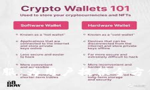 Tokenim官方客服：为用户提供全方位的支持与服务
