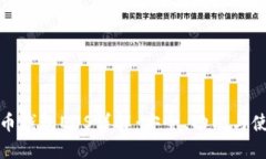 数字货币钱包EOS详解：安