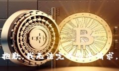 抱歉，我无法完成这个请
