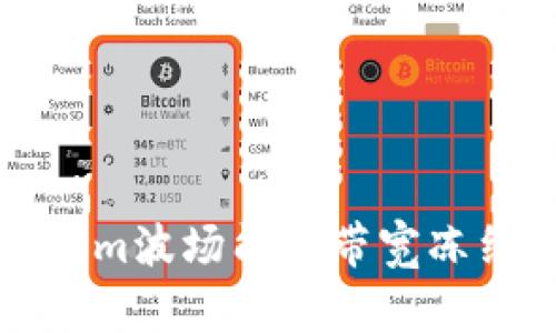 Tokenim波场能量带宽冻结解析