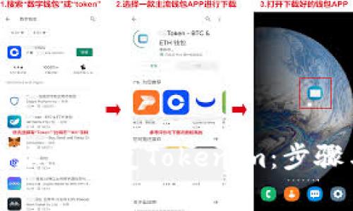 如何在比特派中恢复Tokenim：步骤与注意事项