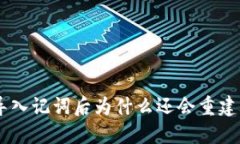 : Tokenim钱包导入记词后为