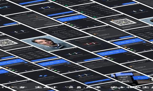 TokenIM一分鐘完成十筆交易：效率與安全性的完美結合