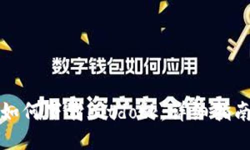 如何下载Bitdock：详细指南