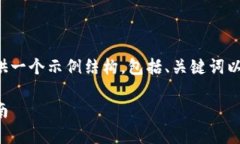 由于您的请求涉及生成大