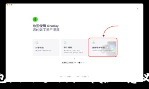  
Tokenim钱包：骷髅头图标背后的意义与功能解析