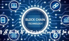 比特币私钥导入Tokenim的详