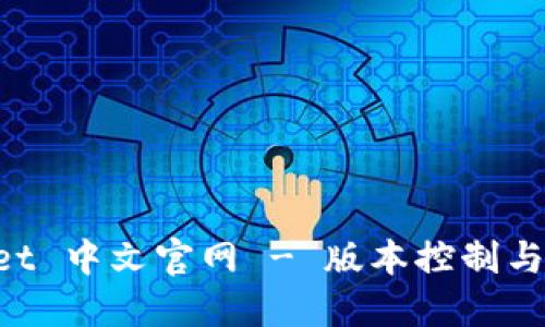 Bitbucket 中文官网 - 版本控制与协作平台