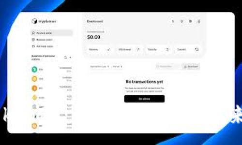 :
Kcash TokenIM：是什么？用途及未来趋势解析