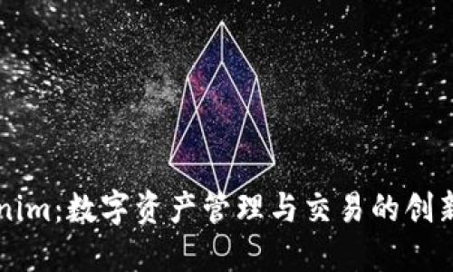 Tokenim：数字资产管理与交易的创新平台