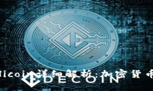 TokenIM和Hicoin详细解析：加密货币新秀的全貌