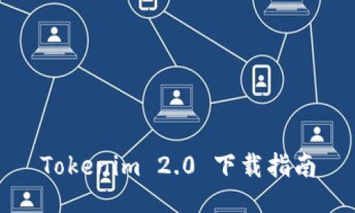 Tokenim 2.0 下载指南