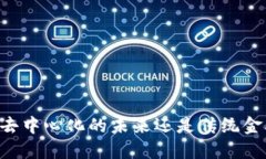 Tokenim：去中心化的未来还