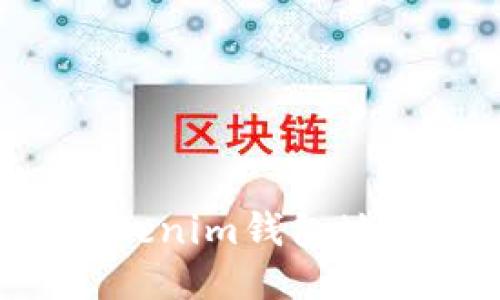 如何生成Tokenim钱包地址：详细指南