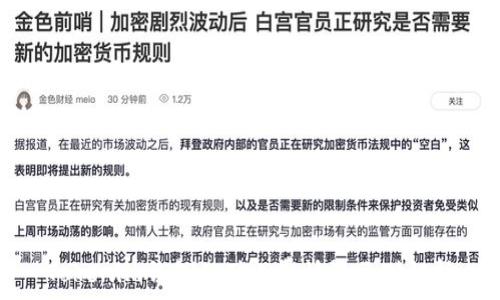   
Tokenim钱包的矿工费快慢区别解析