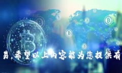 /虚拟币平台关闭后的应对