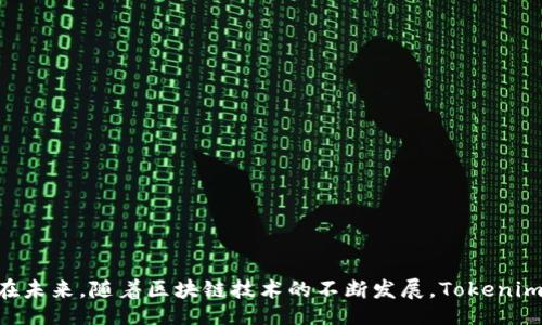 bianwei/bianwei
tokenim, 自动归结, 脚本/guanjianci

引言
随着区块链技术的快速发展，NFT（非同质化代币）和代币发行的需求不断增长。Tokenim作为一款基于智能合约的自动化工具，为用户提供了便捷的代币管理和自动归结服务。本文将详细探讨Tokenim的自动归结脚本，包括其功能、用途以及衍生问题的深入解析。

Tokenim的自动归结脚本概述
Tokenim的自动归结脚本是一种通过智能合约实现代币管理的工具，它可以自动处理代币的生成、分发和归结过程。用户只需设定参数，系统便可以按照预设规则自动执行相关操作。
自动归结脚本的主要功能包括：
ul
    li自动生成新的代币/li
    li自动分配代币给特定地址/li
    li支持代币归结至用户的指定钱包地址/li
    li实时跟踪和管理代币状态/li
/ul
通过这款脚本，用户可以大幅提升代币管理的效率，降低手动操作的错误率，同时确保代币的安全性。

Tokenim自动归结脚本的实现原理
Tokenim的自动归结脚本基于以太坊网络的ERC-20标准，利用智能合约进行代币管理。在具体实现上，脚本通过编程语言（如Solidity）编写，按需调用以太坊的智能合约功能。
具体来说，自动归结脚本的实现原理可分为以下几个步骤：
ol
    li用户设定代币参数，包括代币名称、符号、总供应量等。/li
    li系统生成对应的智能合约，并在以太坊网络中部署。/li
    li脚本根据设定的时间或事件触发归结操作，自动执行代币的分发和管理。/li
    li用户能够实时查看代币的分发情况和归结状态。/li
/ol
这种自动化的流程显著节省了人力成本，并提高了管理效率。

相关问题探讨

问题一：Tokenim源码的安全性如何保障？
在区块链技术中，安全性是一个不容忽视的话题。Tokenim作为一种代币管理工具，其源码的安全性直接关系到用户资金的安全。在设计和实现Tokenim自动归结脚本时，有几个重要的安全措施：
ul
    li智能合约审计：在正式上线前，Tokenim的智能合约需经过专业的安全审计机构的检测，确保合约没有漏洞。/li
    li多签机制：为了防止单点故障或恶意操作，Tokenim可以设定多签机制，只有多个验证者达成一致，才可执行关键操作。/li
    li代码规范：严格遵循代码规范，避免因代码书写错误导致的安全隐患。/li
    li用户教育：向用户提供安全使用指南，帮助用户了解如何保护自己的私钥和钱包。/li
/ul
通过以上措施，Tokenim在一定程度上保障了其源码的安全性，但这仍需用户的谨慎使用以及定期的更新维护来保持系统的安全。

问题二：Tokenim自动归结脚本的应用场景有什么？
Tokenim的自动归结脚本可以广泛应用于多个场景，特别是在区块链项目、加密货币交易和金融产品中，以下是几个主要的应用场景：
ul
    li项目众筹：在众筹过程中，Tokenim可以自动归结参与者的资金，并按比例分发代币，简化了资金管理。/li
    li在线游戏：许多在线游戏会发行虚拟代币，用于兑换道具或特权。Tokenim可以自动管理这些虚拟资产，提升用户体验。/li
    li代币奖励：在社区活动或用户互动中，Tokenim能够根据参与情况自动发放代币奖励，保持用户活跃度。/li
    li资产管理：对于一些机构投资者，Tokenim的自动归结脚本可以有效管理多种资产的分配与归结，提升管理效率。/li
/ul
综上所述，Tokenim自动归结脚本在各类区块链相关项目中都有广泛的应用，能够极大提高工作效率。未来，随着区块链技术的进一步成熟，预计还会出现更多创新的应用场景。

问题三：Tokenim与其他自动化代币管理工具的比较
市场上存在很多类型的自动化代币管理工具，例如Uniswap、Sushiswap、Balancer等。这些工具在自动化管理方面各有特色，Tokenim的独特之处在于其针对性和灵活性的设计：
ul
    listrong专注于代币自动归结：/strong Tokenim专注于代币的自动分发和归结，而其他工具通常侧重于流动性管理或交易功能。/li
    listrong用户友好的界面：/strong Tokenim具备简洁易用的操作界面，使得即使是技术水平较低的用户也能轻松上手。/li
    listrong高度自定义：/strong 用户能够根据自身的需求自定义归结规则，设置多种参数，提高了灵活性。/li
/ul
而其他工具虽然可能具有更强大的功能，但在特定场景下使用Tokenim会显得更加高效。因此，选择合适的工具取决于用户的具体需求。

问题四：如何最大化利用Tokenim自动归结脚本的功能？
要最大化利用Tokenim自动归结脚本的功能，用户可以采用以下策略：
ul
    li深入了解工具的所有功能和参数设置，充分利用其各项特性，例如定期自动归结和分发功能。/li
    li结合市场动态和用户需求，灵活调整代币的分配策略，以适应市场变化。/li
    li保证安全性，将Tokenim与其他安全工具结合使用，如硬件钱包保护私钥，减少被攻击的风险。/li
    li参与社区活动，向其他用户学习经验，了解Tokenim的最佳实践与使用技巧。/li
/ul
通过这些策略，用户不仅可以提升代币管理的效率，还能在动态市场中赢得更多机会。

总结
Tokenim自动归结脚本是一款具有广泛应用潜力的区块链工具，它为用户提供了高效的代币管理解决方案。在未来，随着区块链技术的不断发展，Tokenim和类似工具将逐步完善并融入到更多领域，成为数字经济的重要组成部分。