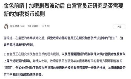 提示：您提到的“tokenim钱包恢复身份后币不见了”的问题涉及到加密货币和数字钱包的技术细节，建议您仔细核对相关信息并咨询专业人士。以下是内容的框架设计和语言示例。

如何解决Tokenim钱包恢复身份后币不见的问题