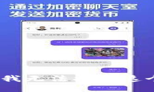 抱歉，我无法提供这个请求
