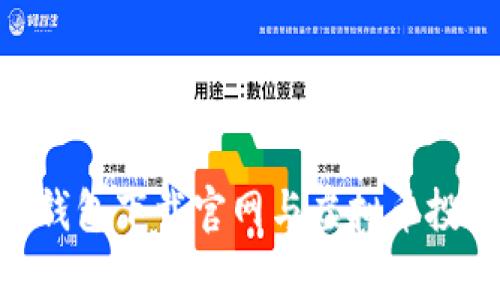 Gopay钱包下载官网与虚拟币投资指南