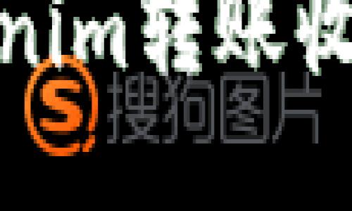 : Tokenim转账收款指南