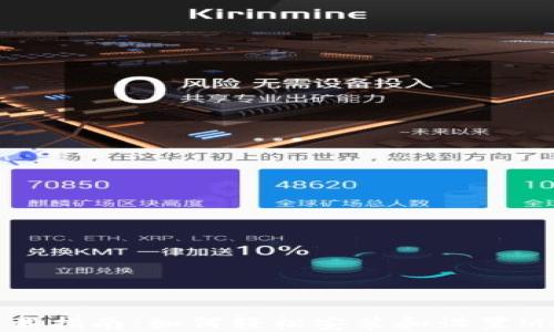 
MetaMask下载指南：如何轻松安装和设置MetaMask钱包