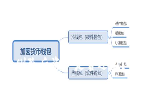 加密钱包App删除后资产是否还在？详解与风险分析