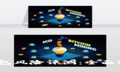 Tokentokenim钱包风险评测：