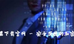 : Tokenim苹果下载官网 - 安