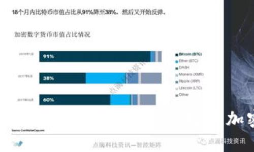 : Tokenim苹果下载官网 - 安全便捷的加密货币管理工具