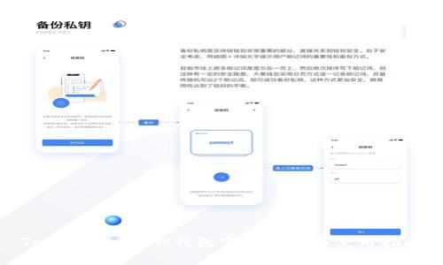TokenTokenIM钱包官方下载与使用指南