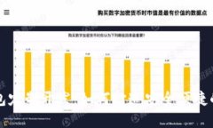 区块链数字货币钱包定制