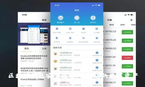 区块链钱包安全教学：保护您的数字资产