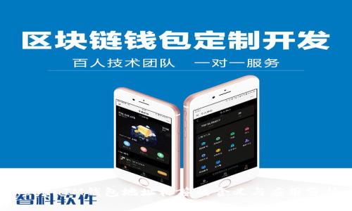 TokenIM钱包地址标签的含义与应用分析