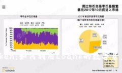 LBank Token：如何利用LBank的
