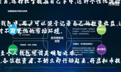 虚拟币为何要提现到钱包